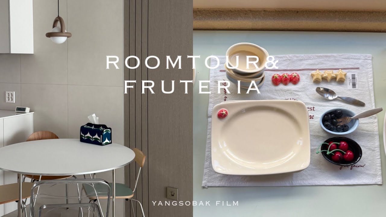 룸투어VLOG | 인테리어 1년 후, 그래도 아직은 미니멀 유지중, 삼덕동 프루테리아 리빙 소품샵🫧🤍