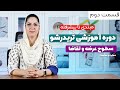 دوره آموزشی تریدر شو قسمت دوم سطوح عرضه و تقاضا حمایت و مقاومت 