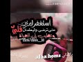 حالات واتس اب عن ظالم بصوت Alaa Homs 