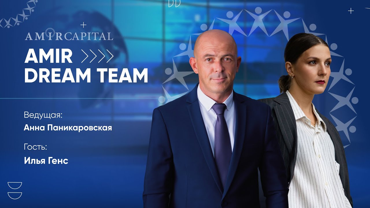 Amir Dream Team | 29.09.2022