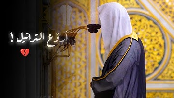 عشائية خاشعة بترتيل خاشع فاق الإبداع والخشوع خواتيم سورة الأحزاب للشيخ عبدالله البعيجان 19-4-1446 هـ