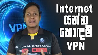Free VPN  Software | VPN Software Free Download | Sinhala (Full Explain) screenshot 3