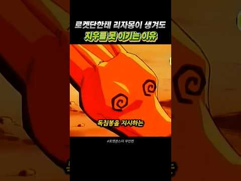 로켓단한테 리자몽이 생겼다고? #애니 #애니메이션 #포켓몬 #포켓몬스터