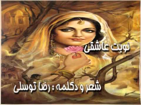 Love Turns نوبت عاشقی 