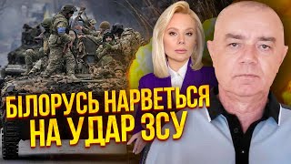 СВИТАН: ВСУ ПОГНАЛИ РОССИЯН! 30 тысяч лягут под Харьковом. Отступление ПЕРЕКРОЮТ. Минск ждет УДАР