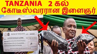 Tanzanian miner becomes a millionaire after finding the biggest tanzanite gems in history