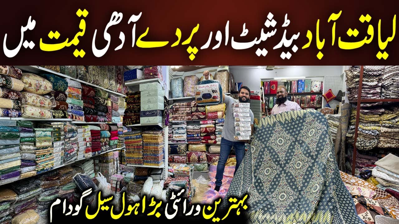 Bedsheet Wholesale Market | Branded Bedsheet | Curtains Shop | Comforters