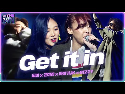 [Full ver.] 비비x윤미래x타이거JKxBIZZY  -  Get it in @《THE FAN》 더 팬 EP13