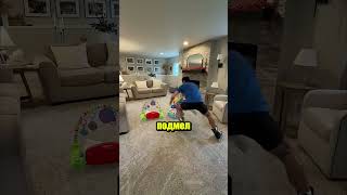 Мальчик, Который Убрал Дом Вовремя Для Мамы