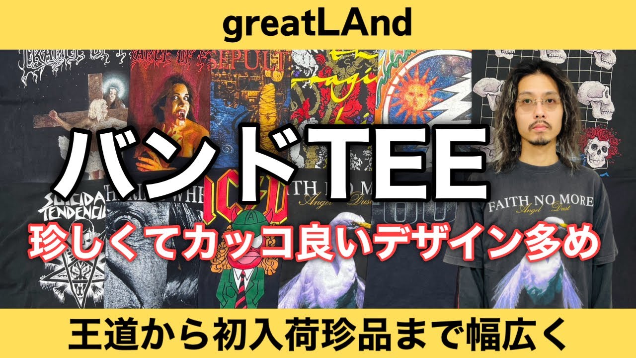 ポスター バンド バンポス バンドT バンドP ビンテージ レア 入手困難
