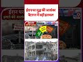Iran America War Uodate: ईरान पर युद्ध की आशंका पेंटागन में बढ़ी हलचल  #youtubeshorts #iranuswar