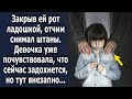 Она чувствовала, что сейчас с ней будет, и уже все начиналось, но тут внезапно произошло…