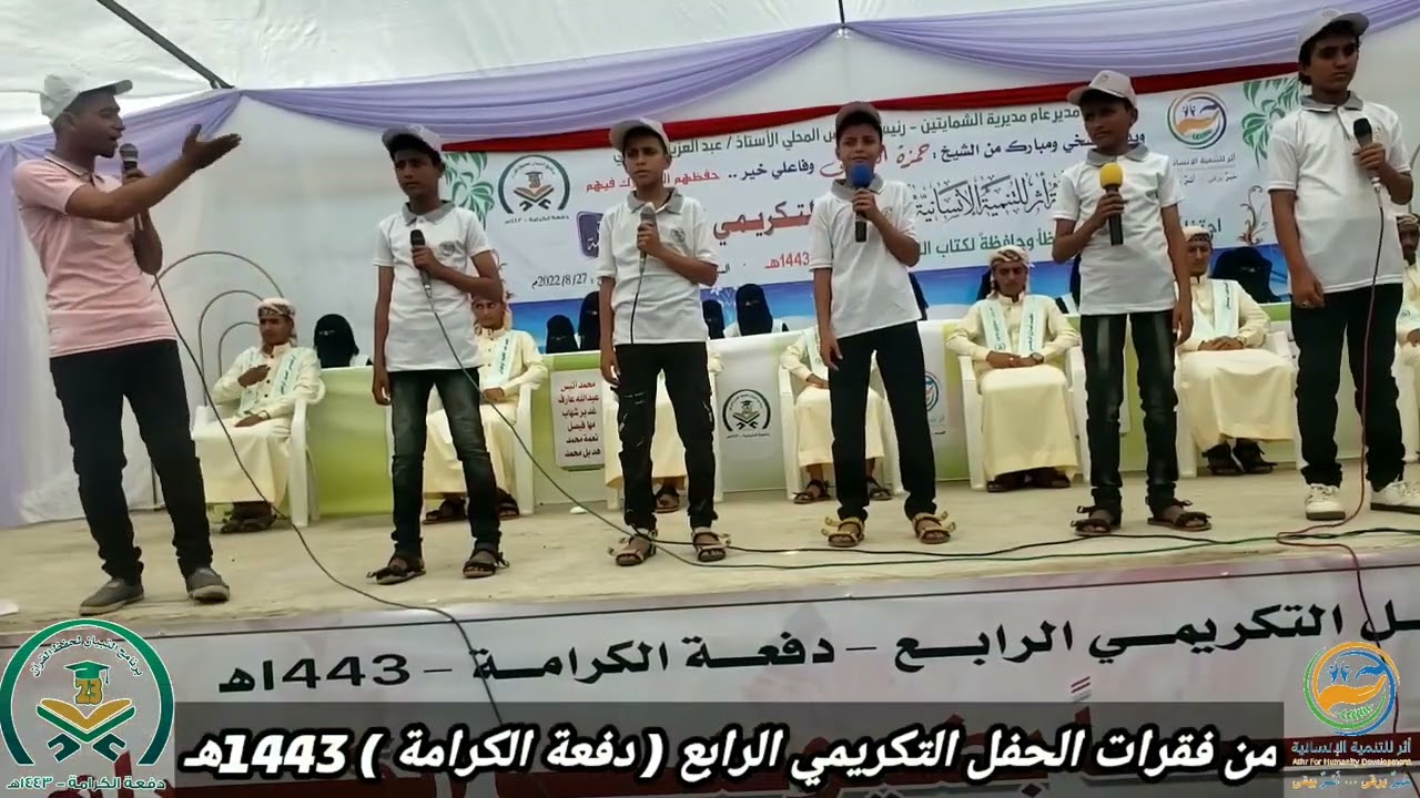 أنشودة /أفواج من حفل تكريم حفاظ القرآن الكريم   فرقة أثر للفن الهادف بقيادة المنشد/محمد جلال الدبعي