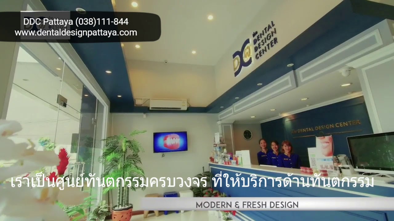 The Dental Design Center Pattaya YouTube