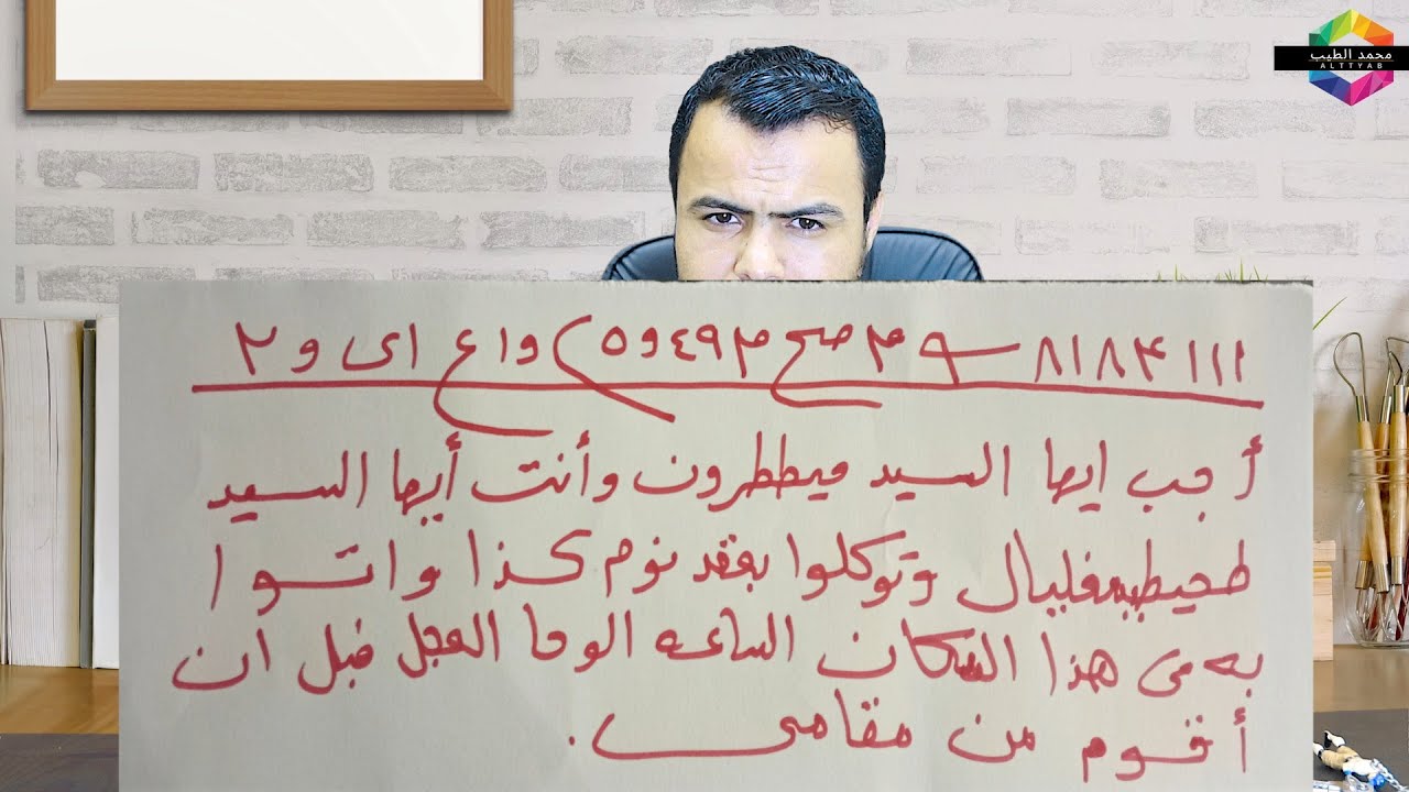 محبه وتهييج وجلب الحبيب العنيد لعند البيت غصب عنه