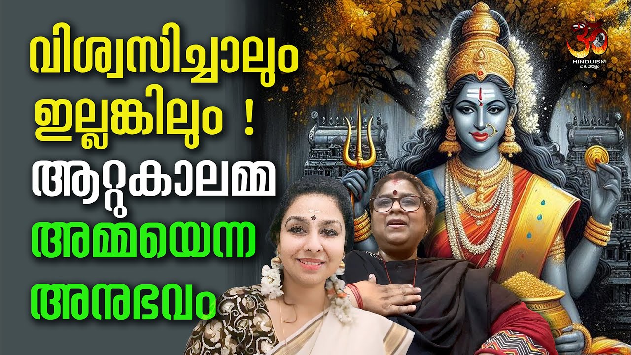 പഞ്ചാബുകാരിയുടെ ജീവിതം മാറ്റിമറിച്ച ആറ്റുകാൽ പൊങ്കാല; ഇത് വെറുമൊരു കഥയല്ല! attukal pongala