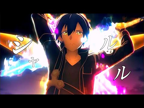 「 MADソードアートオンライン」シャルル