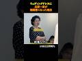 ㊗️500万再生‼️"地獄"のドレス試着会の意外な結末