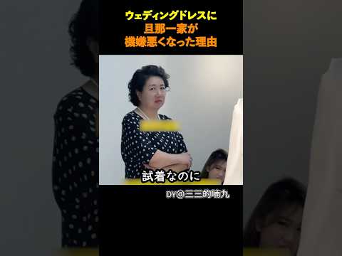 5 Million Views The Unexpected Outcome Of The Hellish Dress Fitting Session 