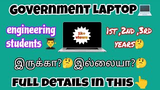 Government laptop for engineering students