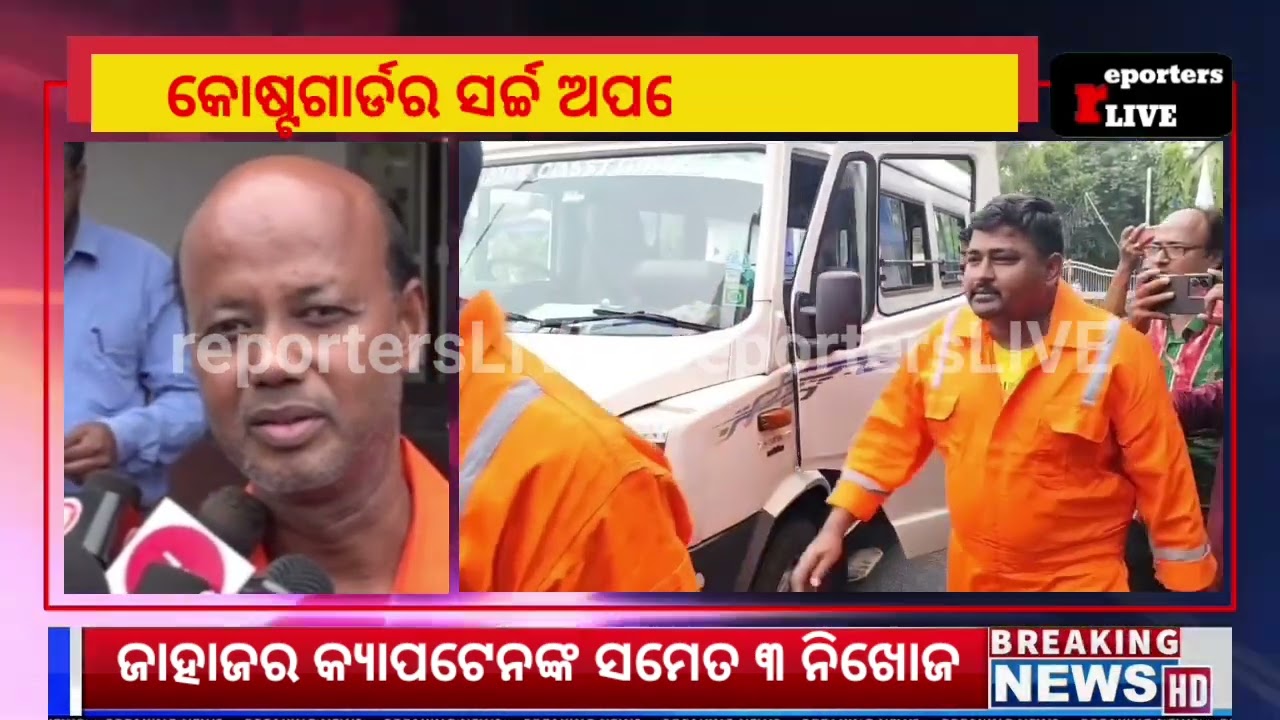 3 crews alongwith captain missing 11 rescued from sunken ship MV ITT PUMA @reportersLIVEo