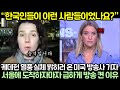 Americans Who Are Currently Obsessed With K Pop Demon Hunters Are Going Crazy Americans Who Are Currently Obsessed With K Pop Demon Hunters Are Going Crazy