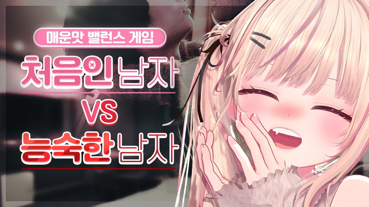 여자들의 대환장 매운맛 밸런스게임🔥 (w.해리)