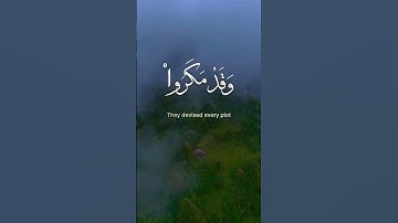 وقد مكروا مكرهم وعند الله مكرهم | عبد الباسط 💔تلاوات حزينة #الشيخ_عبدالباسط_عبدالصمد #تلاوة_قرآن