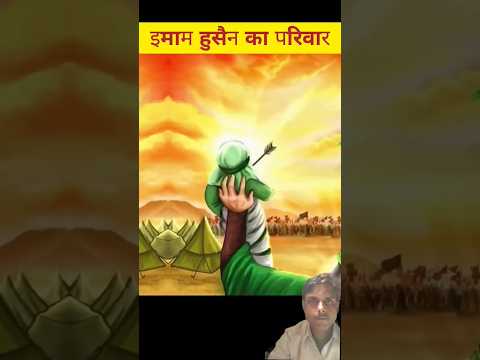 🤲Hazrat imam Hossain #hazratimamhussain #hazratali #muharram2026#karbala  #youtubeshorts #mustwatch