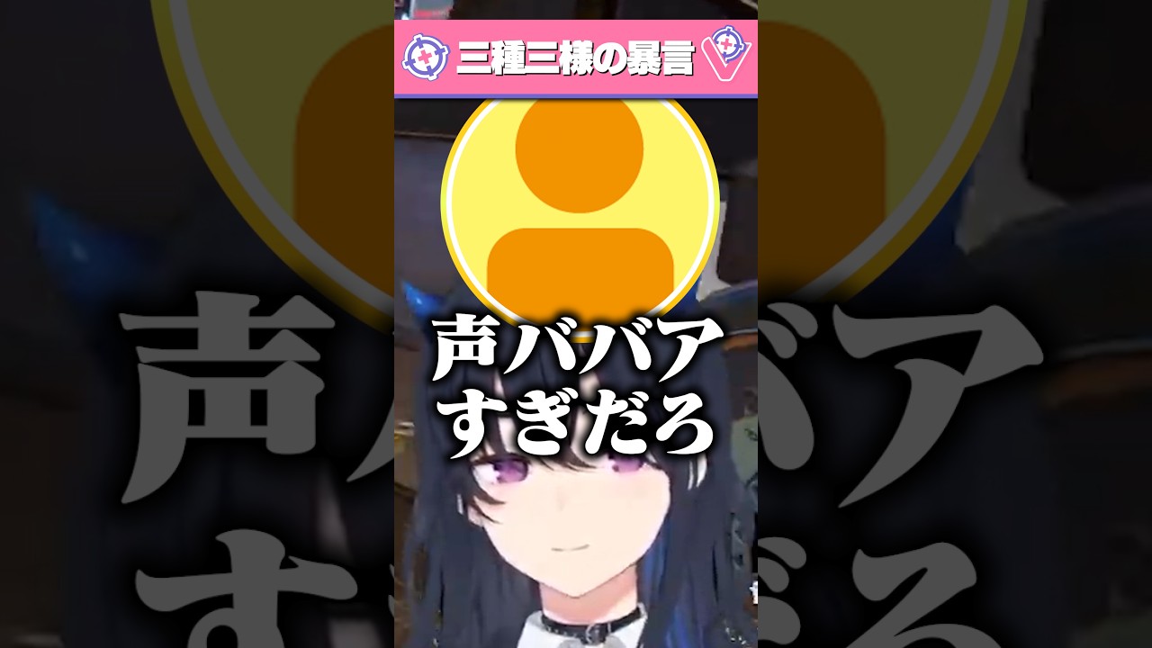 ひどいことを言われたエピソードを話すOTBN #ぶいすぽ #一ノ瀬うるは