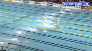 20130908　インカレMen100mFree　予選10組