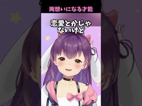 【切り抜き】運命の糸って信じる？ #電ぐる局 #切り抜き  #vtuber #響木アオ