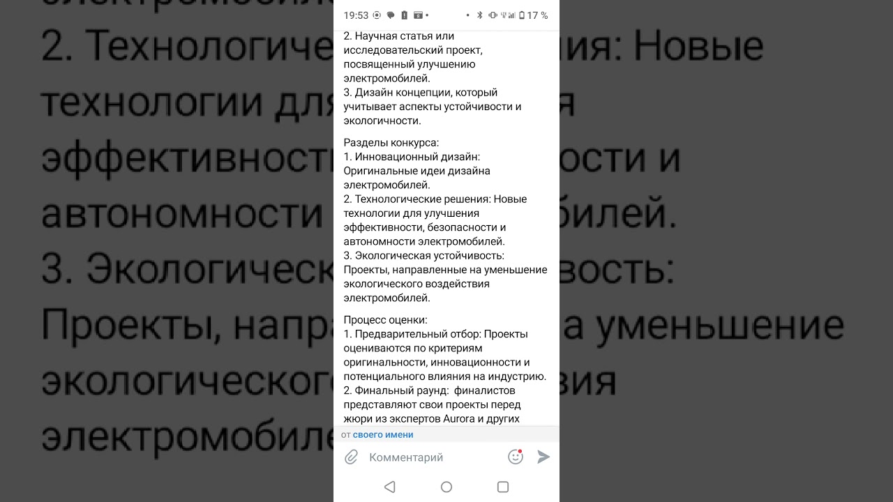 Конкурс от  Aurora Bonus.