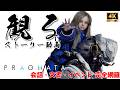 プラグマタ PRAGMATA【フルストーリー / ネタバレあり】｜観るストーリー動画