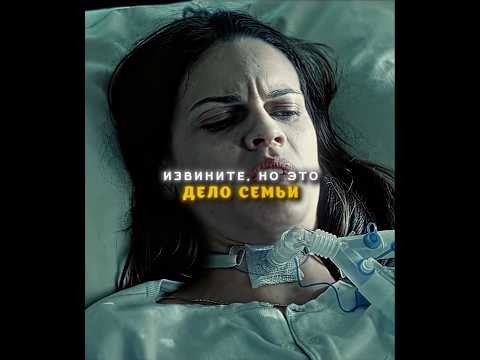 Семье нужны только деньги #фильм #кино #момент