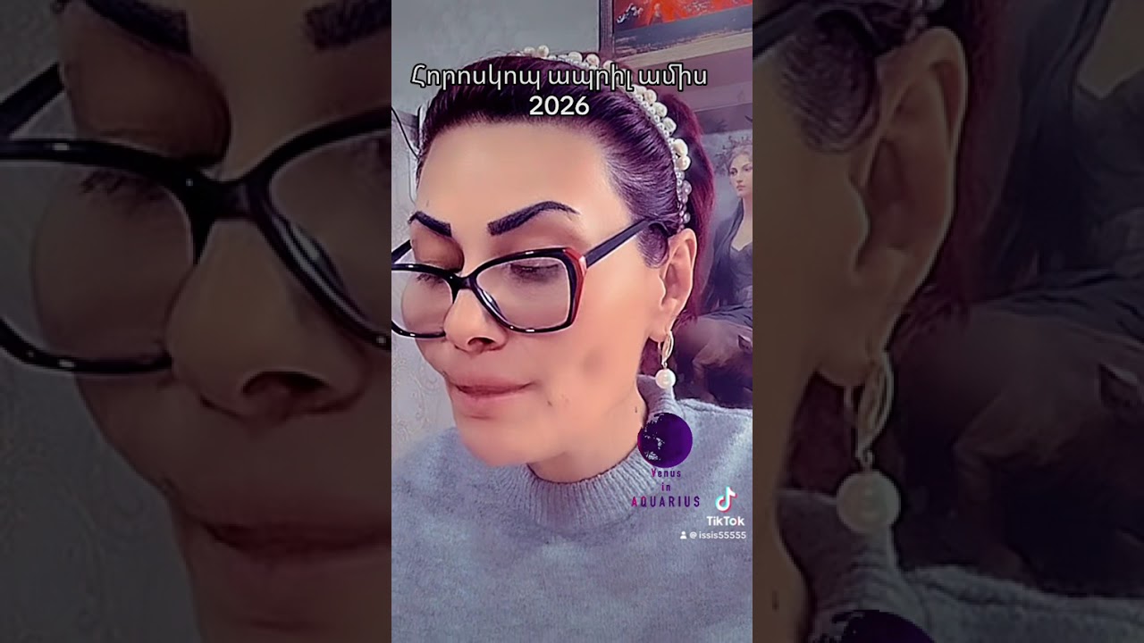 ⚡️☄️Հորոսկոպ ♒️ապրիլ ամիս 2026 