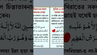 এই কালিমাটি সকাল সন্ধ্যা সাতবার পাঠ করবেন islam trend islamic viral islamicgojol everyone