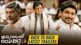 Amma Rajyamlo Kadapa Biddalu B2B Latest Trailers | RGV | 2019 Latest Telugu Movies |Telugu FilmNagar