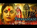 Swaranjani full movie  2024 new released hindi dubbed movie  ramya krishnan movies