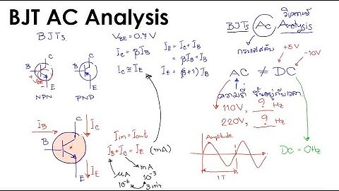 Electronics II (BJT AC Analysis)