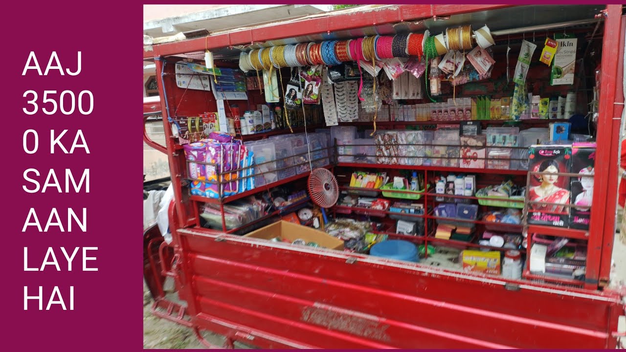 chalti firti manihari dukaan | chalti firti manihari ki dukaan | manihari ki chalti firti dukaan