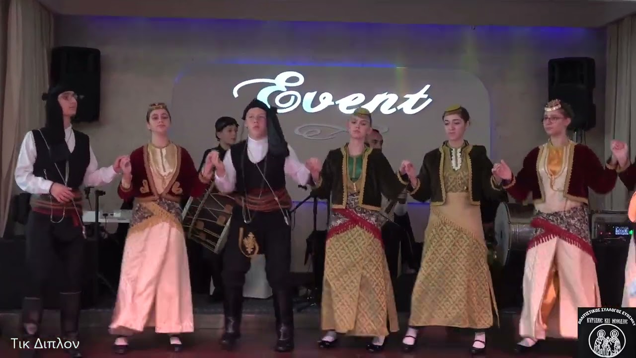 ΟΜΟΡΦΟΙ ΠΟΝΤΙΑΚΟΙ ΧΟΡΟΙ απο το  ΕΦΗΒΙΚΟ ΤΜΗΜΑ του ΚΥΡΙΛΛΟΥ & ΜΕΘΟΔΙΟΥ - Ετήσιος χορός 26-1-25