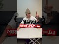 なんと言われてもゲーム！！【まな板の鯉編】