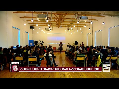 ამერიკის საელჩოს ორგანიზებით \"ფაბრიკაში\" ალექს ვინთერის დოკუმენტური ფილმის ჩვენება გაიმართა