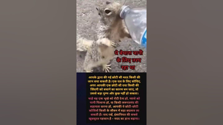 आपके द्वारा की गई छोटी सी मदद किसी की जान बचा सकती है#shorts#trending#viral#motivation#inspiration