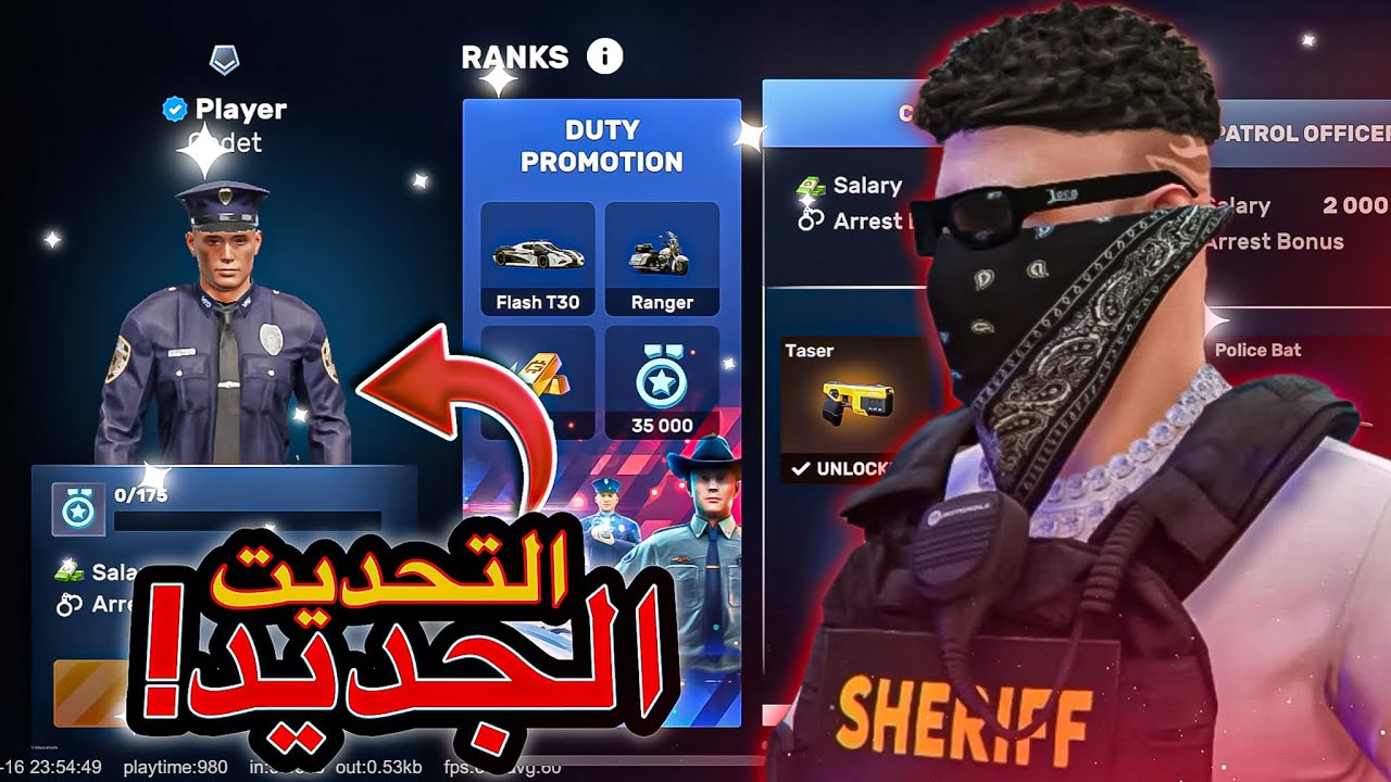 تحديث Flex City الأسطوري وصل! 😍 كل شيء تغيّر!