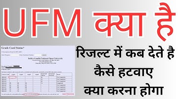 result par UFM aane ka matalab or ye kaise clear hoga janiye | Student