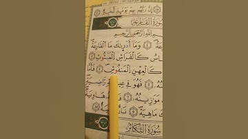 آية 4و5من سورة القارعة