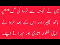Anokha Hadsa Part 11 Urdu Stories Noval Stories Moral Stories Kahaniy Urdu Stories Stories Anokha Hadsa Part 11 Urdu Stories Noval Stories Moral Stories Kahaniy Urdu Stories Stories