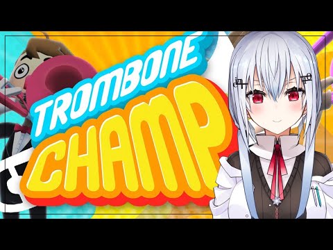 【Trombone Champ】本物は吹けます！！！！！！！【にじさんじ葉加瀬冬雪】